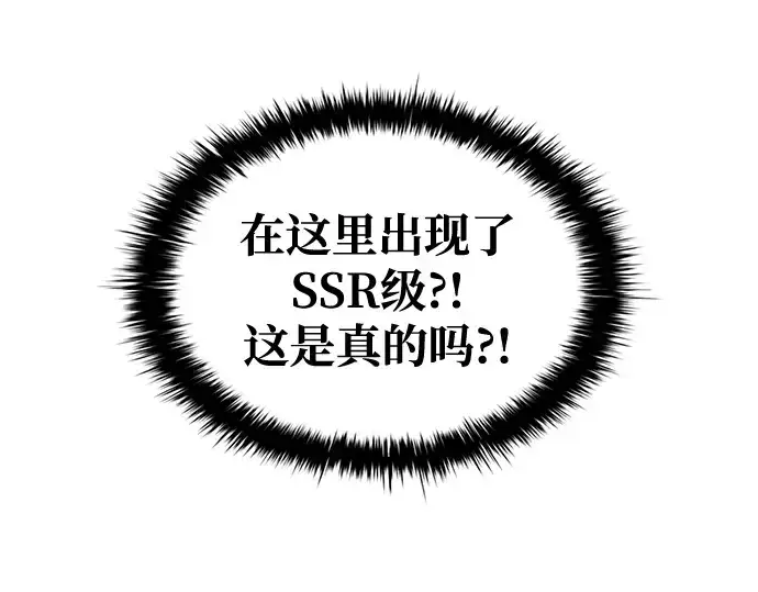 漫画《成为塔防游戏里的暴君》第75话第133张图