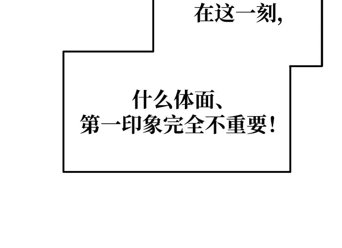 漫画《成为塔防游戏里的暴君》第75话第137张图