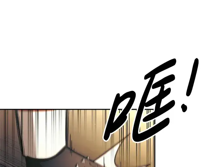漫画《成为塔防游戏里的暴君》第75话第138张图