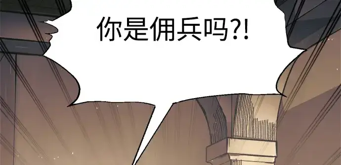 漫画《成为塔防游戏里的暴君》第75话第140张图