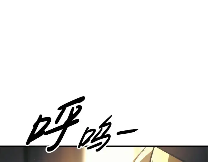 漫画《成为塔防游戏里的暴君》第75话第143张图