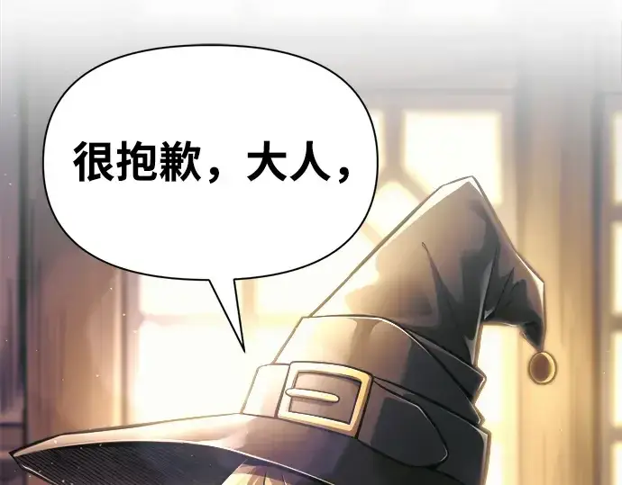 漫画《成为塔防游戏里的暴君》第75话第146张图