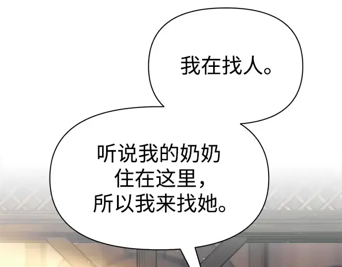 漫画《成为塔防游戏里的暴君》第75话第151张图