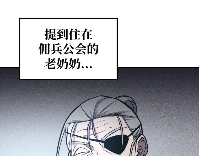 漫画《成为塔防游戏里的暴君》第75话第156张图