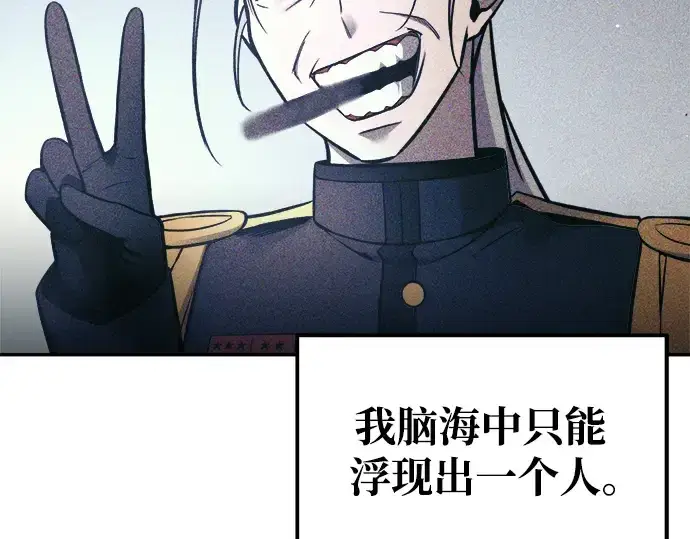 漫画《成为塔防游戏里的暴君》第75话第157张图