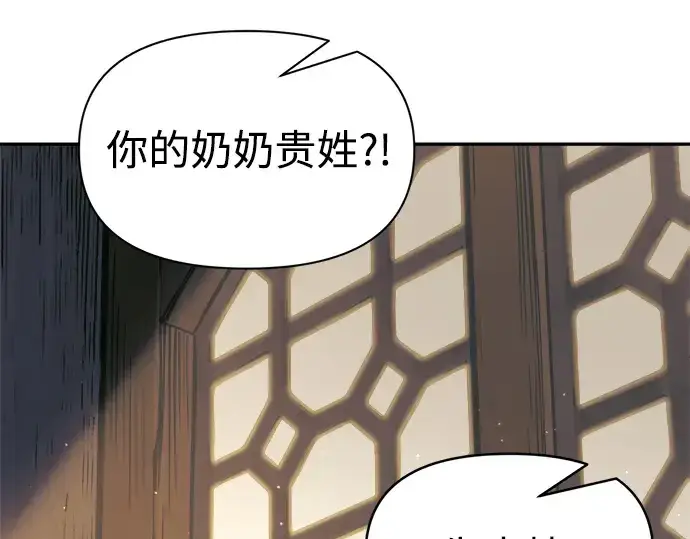 漫画《成为塔防游戏里的暴君》第75话第159张图