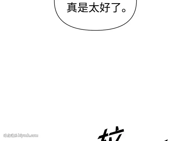 漫画《成为塔防游戏里的暴君》第75话第16张图