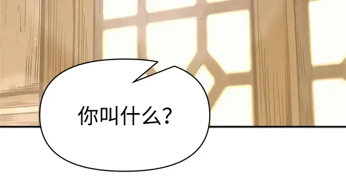 漫画《成为塔防游戏里的暴君》第75话第161张图