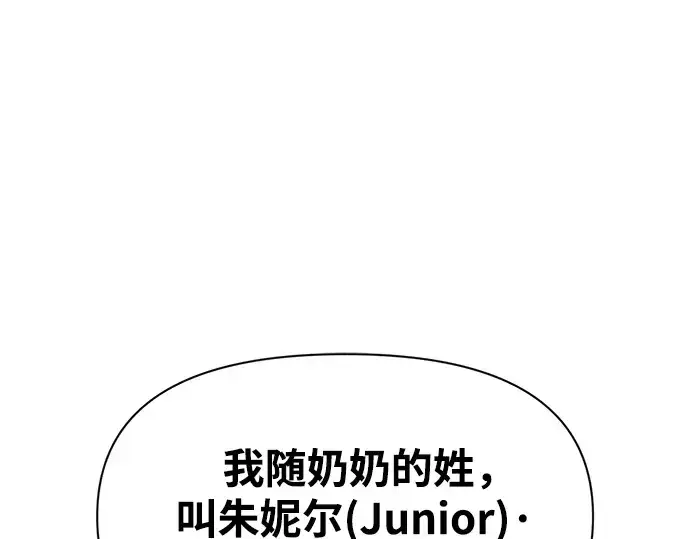 漫画《成为塔防游戏里的暴君》第75话第162张图