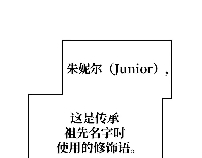 漫画《成为塔防游戏里的暴君》第75话第166张图