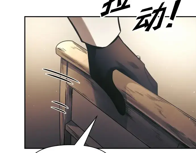 漫画《成为塔防游戏里的暴君》第75话第17张图