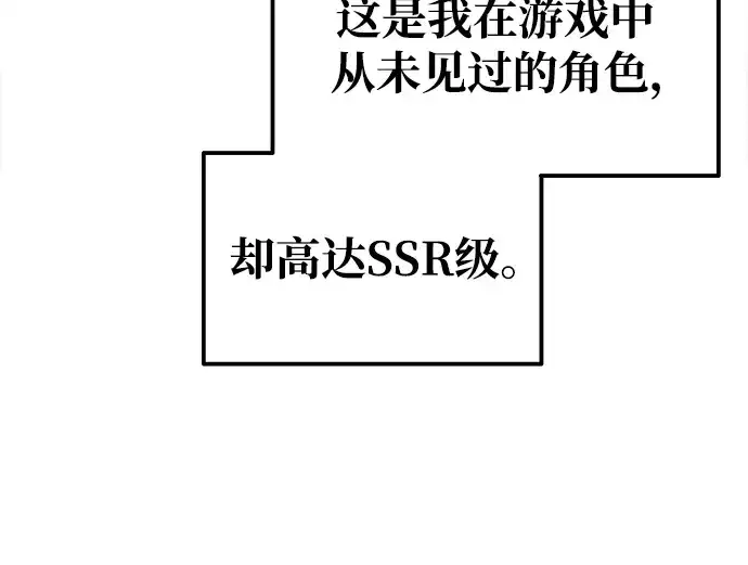 漫画《成为塔防游戏里的暴君》第75话第170张图