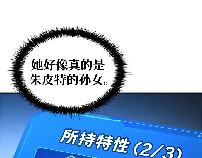 漫画《成为塔防游戏里的暴君》第75话第171张图
