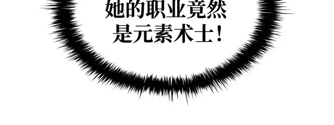漫画《成为塔防游戏里的暴君》第75话第174张图