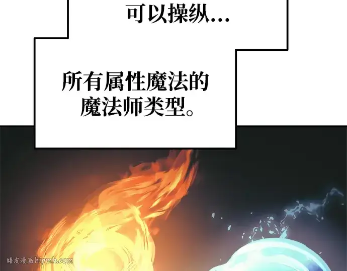 漫画《成为塔防游戏里的暴君》第75话第176张图