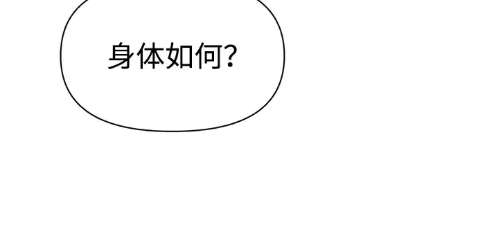 漫画《成为塔防游戏里的暴君》第75话第18张图