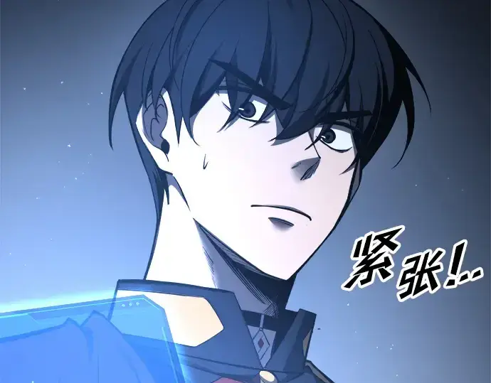 漫画《成为塔防游戏里的暴君》第75话第182张图