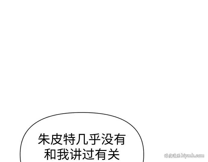 漫画《成为塔防游戏里的暴君》第75话第184张图