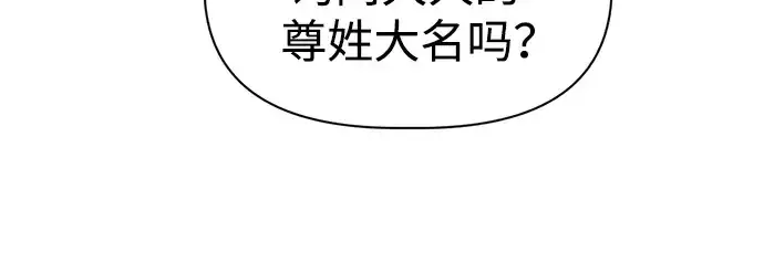漫画《成为塔防游戏里的暴君》第75话第200张图