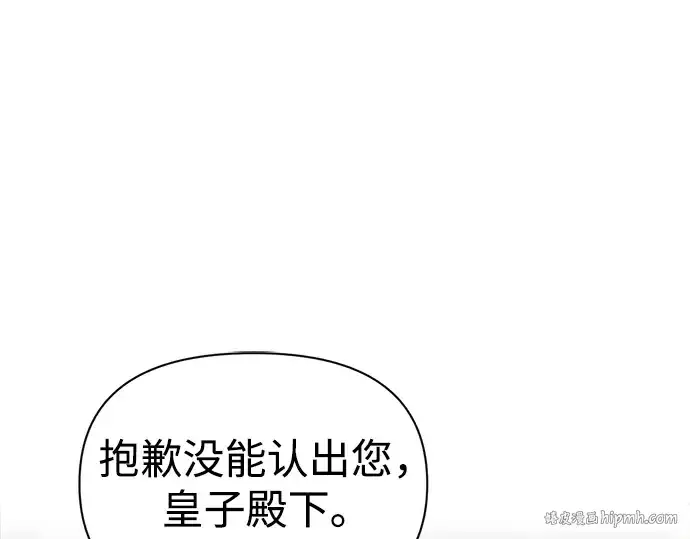 漫画《成为塔防游戏里的暴君》第75话第208张图