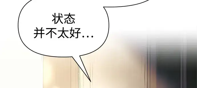 漫画《成为塔防游戏里的暴君》第75话第21张图