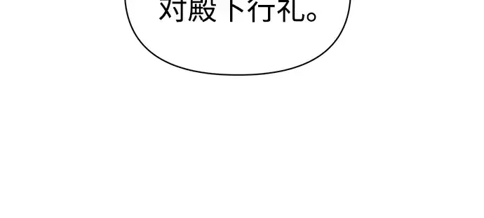 漫画《成为塔防游戏里的暴君》第75话第212张图