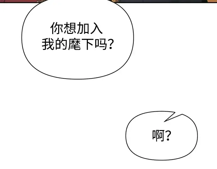 漫画《成为塔防游戏里的暴君》第75话第219张图