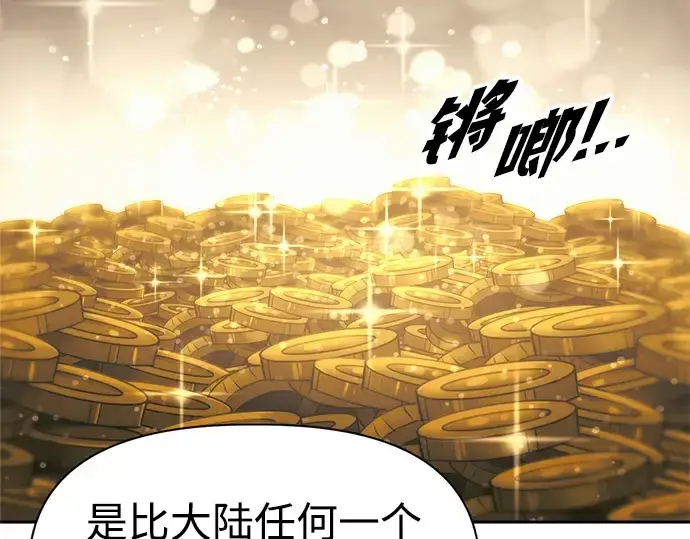 漫画《成为塔防游戏里的暴君》第75话第226张图