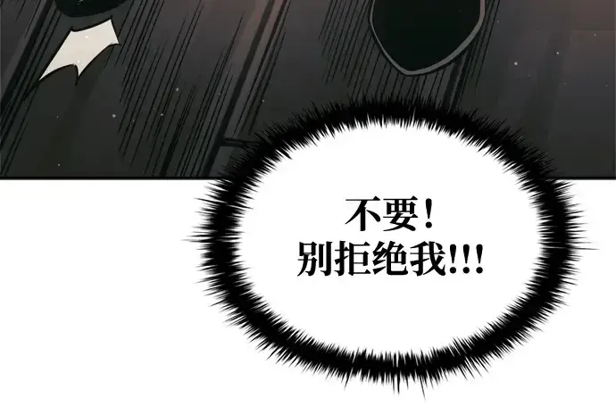 漫画《成为塔防游戏里的暴君》第75话第231张图