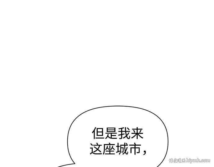 漫画《成为塔防游戏里的暴君》第75话第232张图