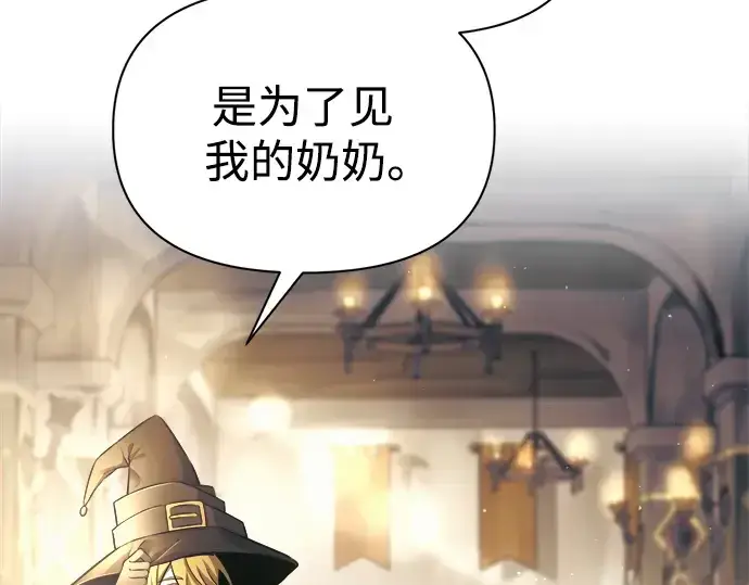 漫画《成为塔防游戏里的暴君》第75话第233张图