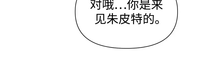 漫画《成为塔防游戏里的暴君》第75话第235张图