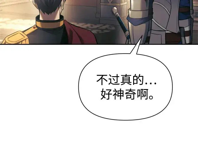 漫画《成为塔防游戏里的暴君》第75话第258张图