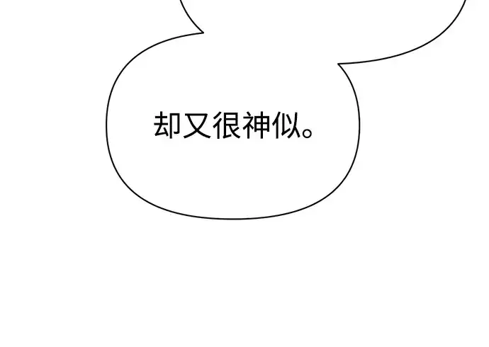 漫画《成为塔防游戏里的暴君》第75话第262张图