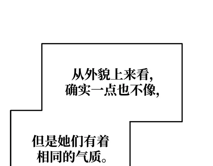 漫画《成为塔防游戏里的暴君》第75话第263张图
