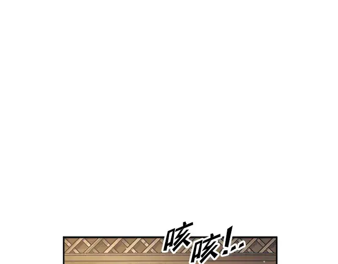 漫画《成为塔防游戏里的暴君》第75话第278张图