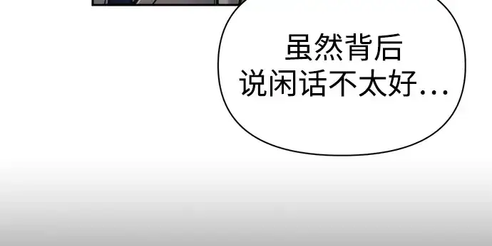漫画《成为塔防游戏里的暴君》第75话第280张图