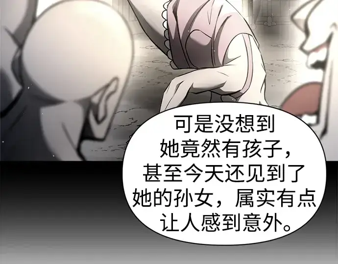 漫画《成为塔防游戏里的暴君》第75话第283张图