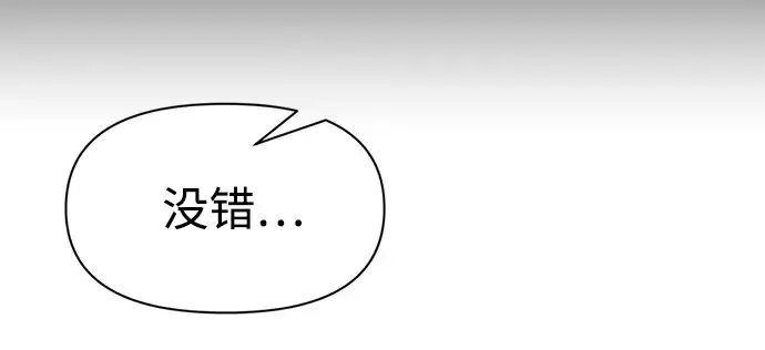 漫画《成为塔防游戏里的暴君》第75话第284张图