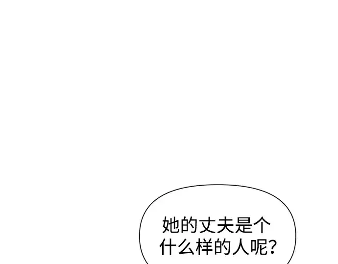 漫画《成为塔防游戏里的暴君》第75话第285张图