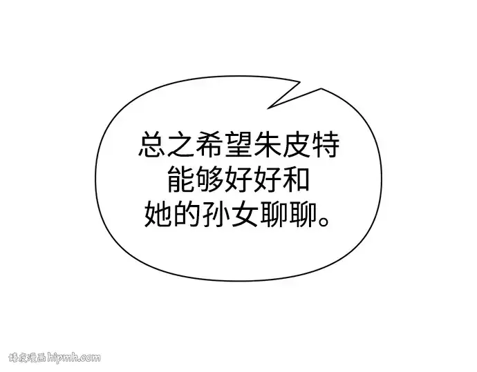 漫画《成为塔防游戏里的暴君》第75话第288张图