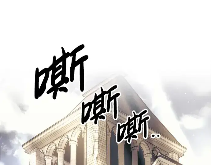 漫画《成为塔防游戏里的暴君》第75话第290张图