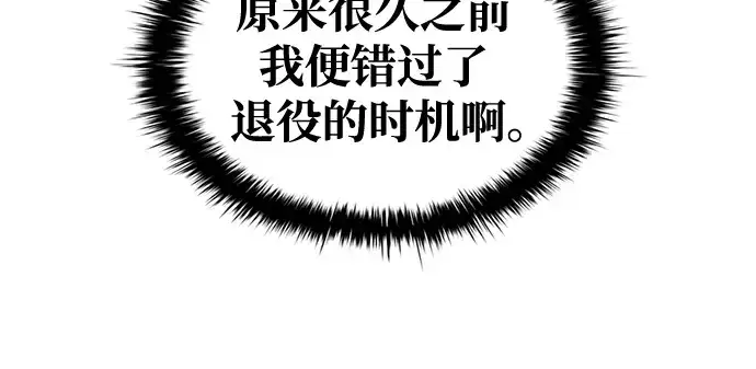 漫画《成为塔防游戏里的暴君》第75话第305张图