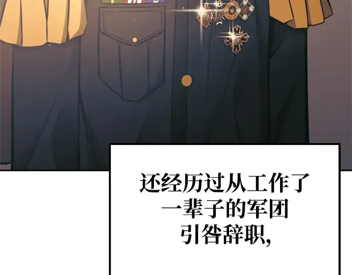 漫画《成为塔防游戏里的暴君》第75话第310张图