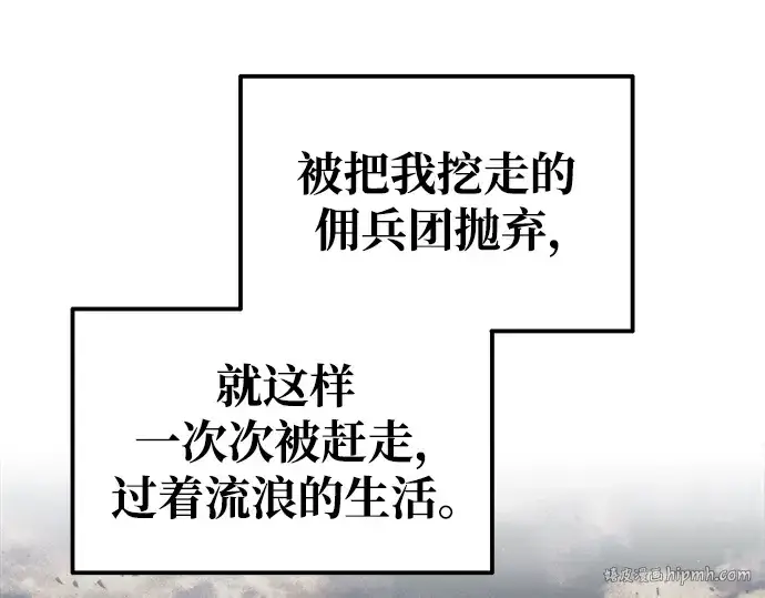 漫画《成为塔防游戏里的暴君》第75话第312张图