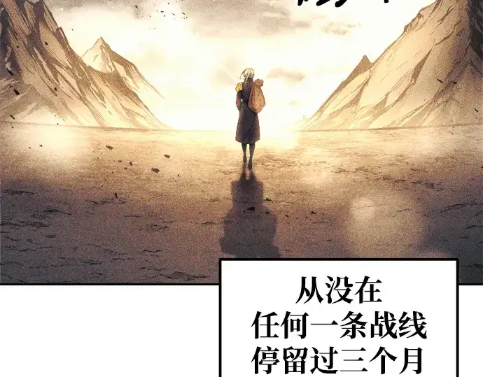 漫画《成为塔防游戏里的暴君》第75话第314张图