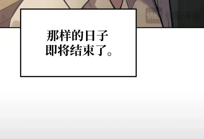 漫画《成为塔防游戏里的暴君》第75话第318张图