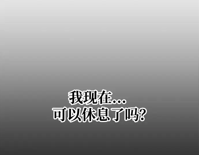 漫画《成为塔防游戏里的暴君》第75话第319张图