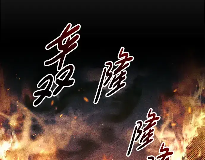 漫画《成为塔防游戏里的暴君》第75话第321张图