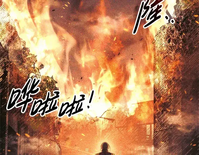 漫画《成为塔防游戏里的暴君》第75话第322张图